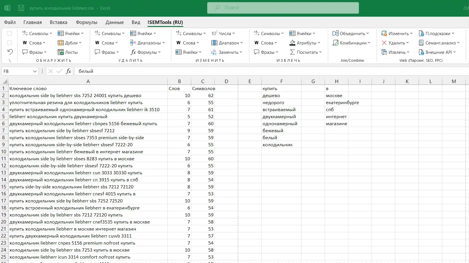 Move a specific set of words to the beginning of cells