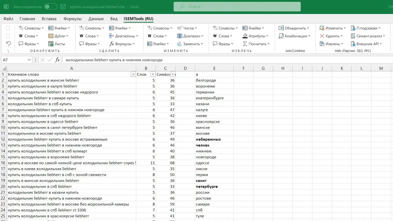 Move specific words to the end of the cell text