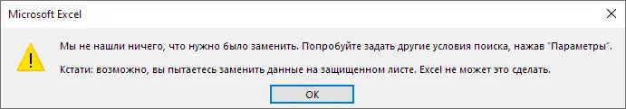 Nothing to replace error