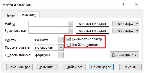 Find and Replace options in Excel