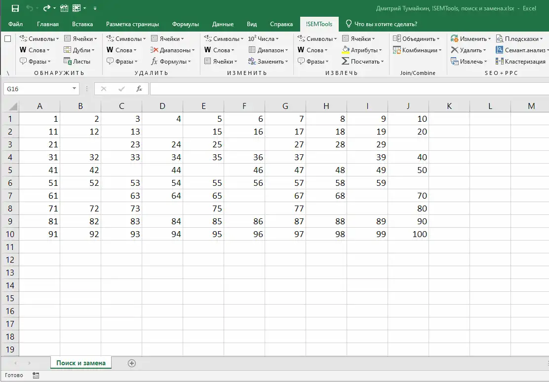 Finding and replacing empty cells in an Excel range