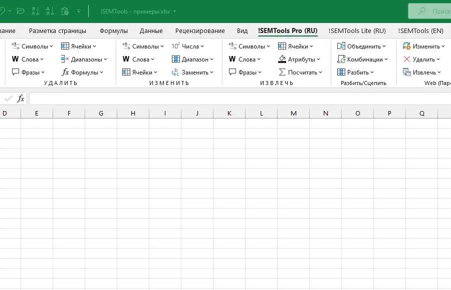 Replacement tools in SEMTools for Excel