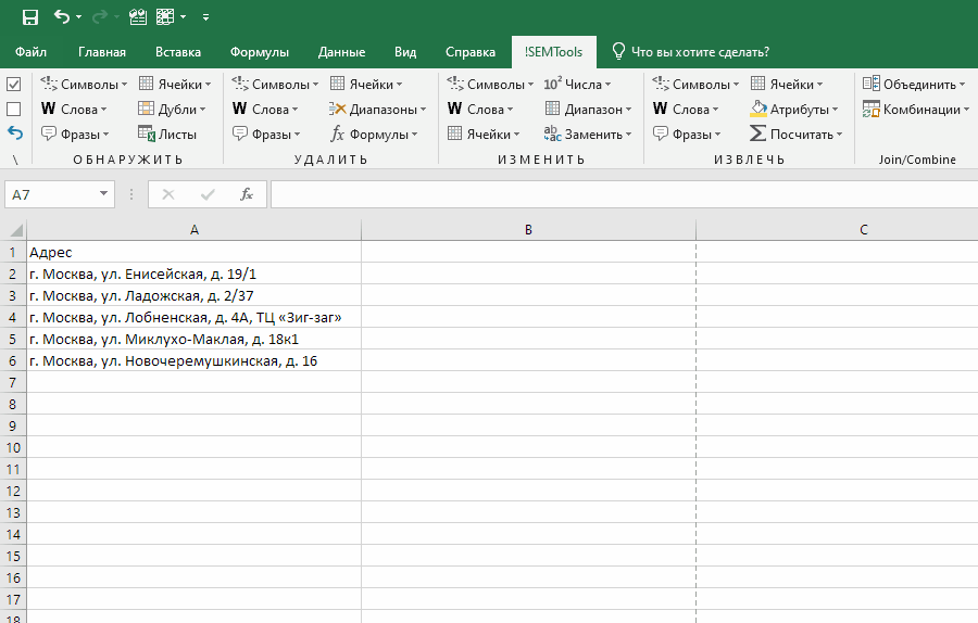 Removing text up to a character in Excel using !SEMTools