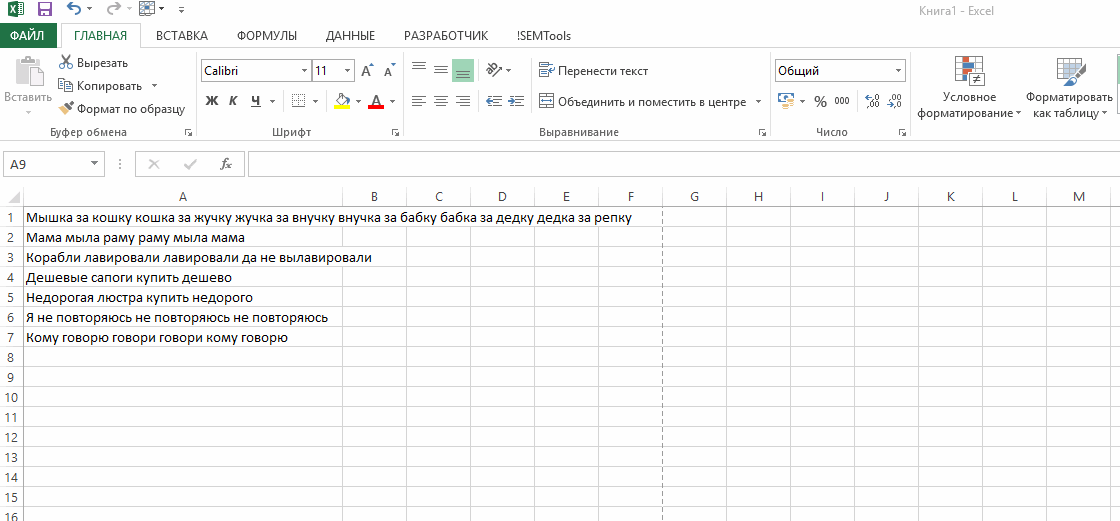 Remove duplicate words by lemma with !SEMTools