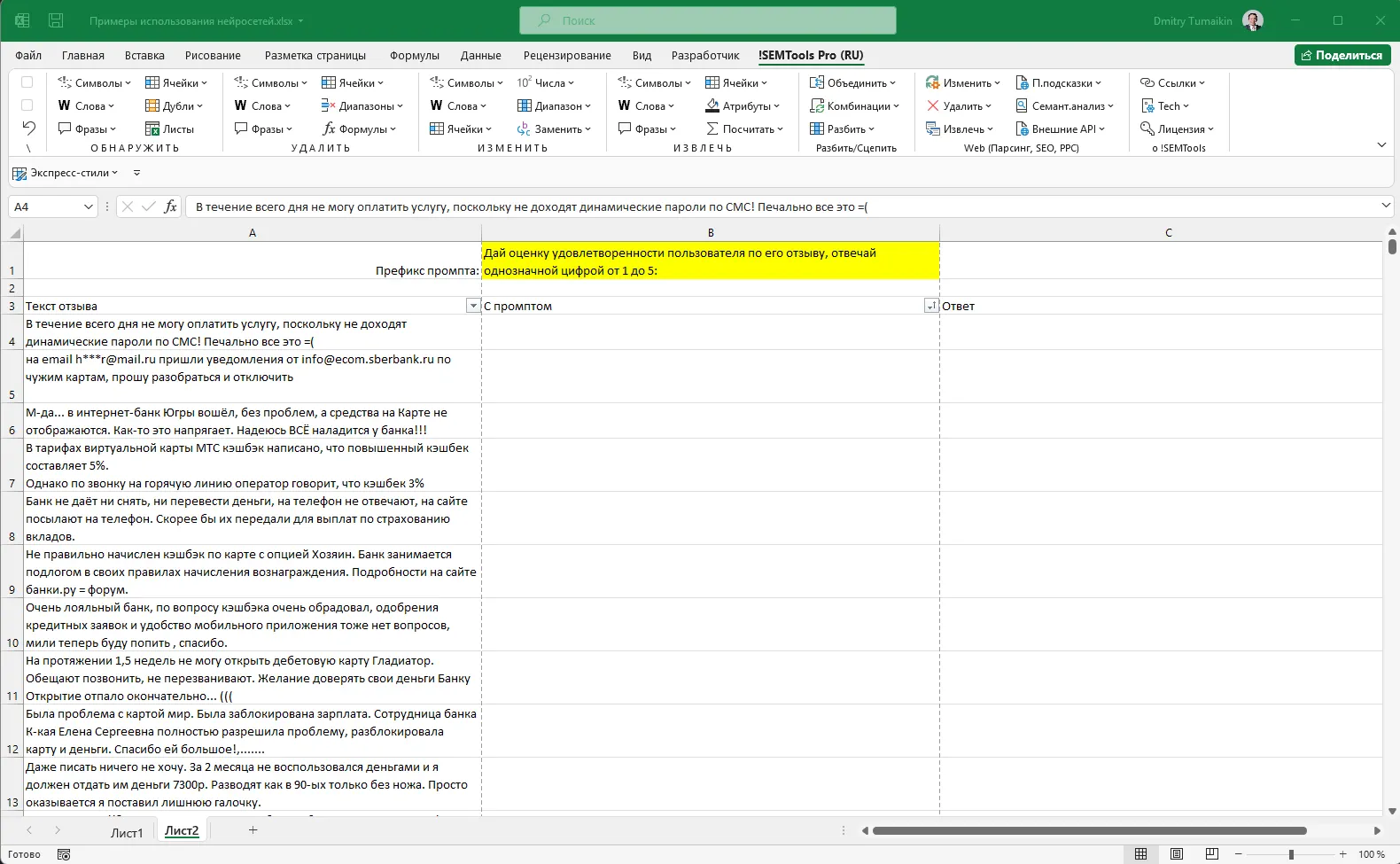 Example of sentiment scoring in Excel