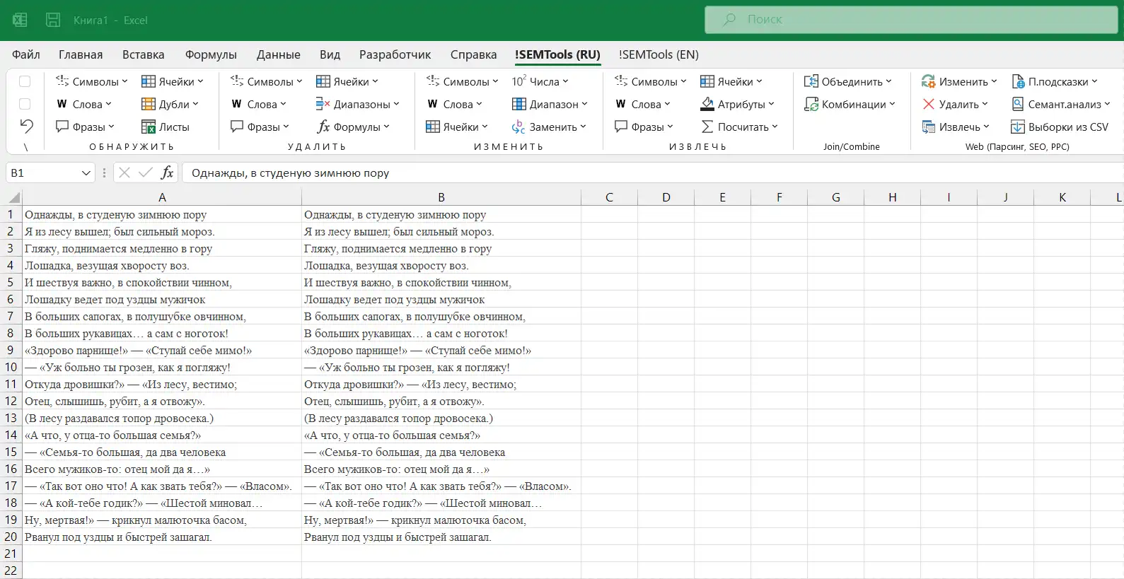 Translating text in Excel with Google Translate - procedures