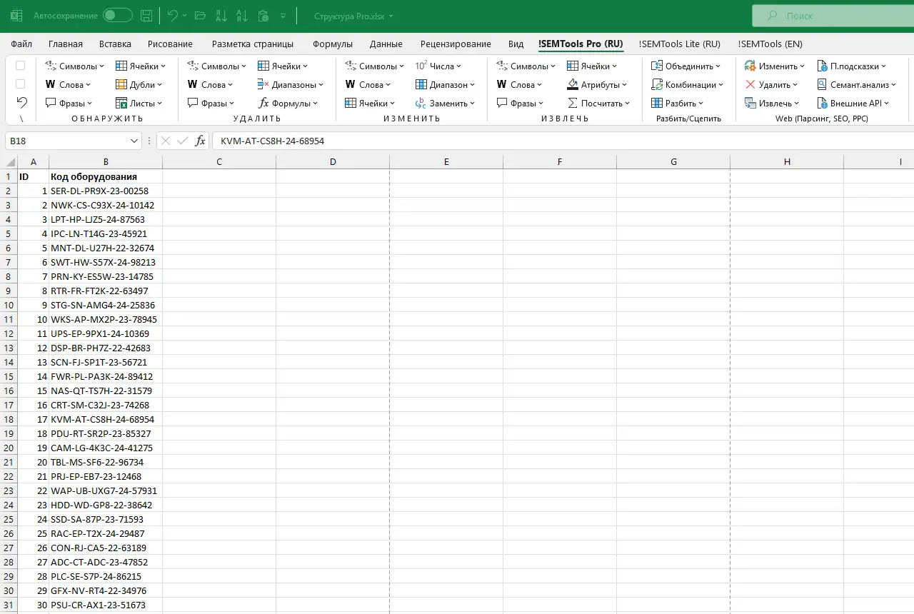 Remove first characters from cells in Excel with !SEMTools