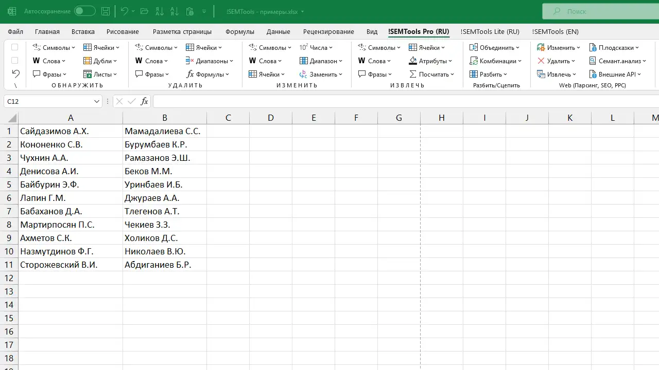 Remove last characters from cells in Excel with !SEMTools