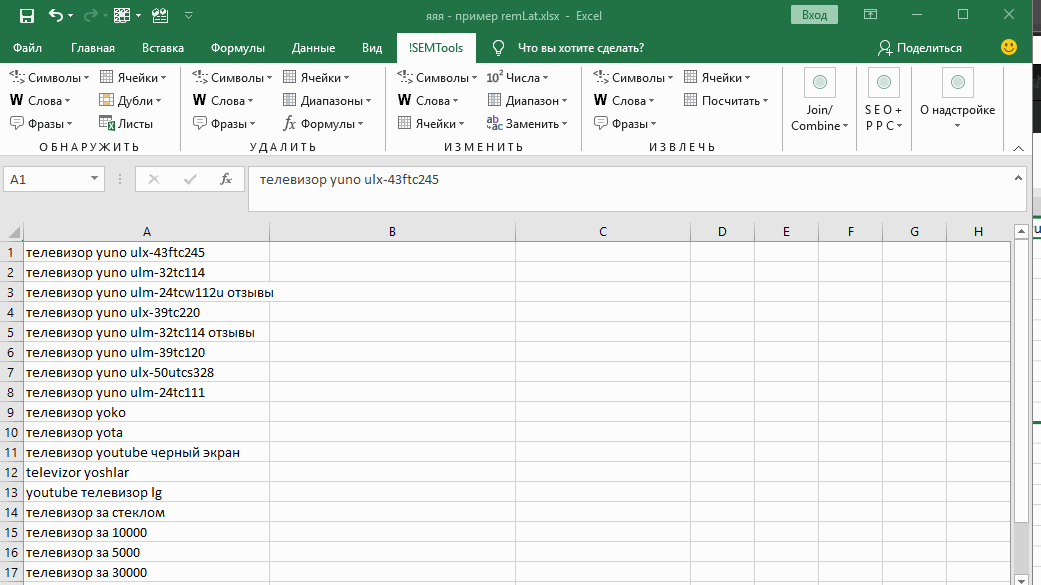 Removing numbers from Excel text cells