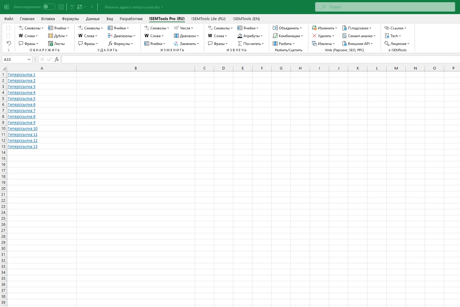 Extracting URLs from hyperlinks in Excel