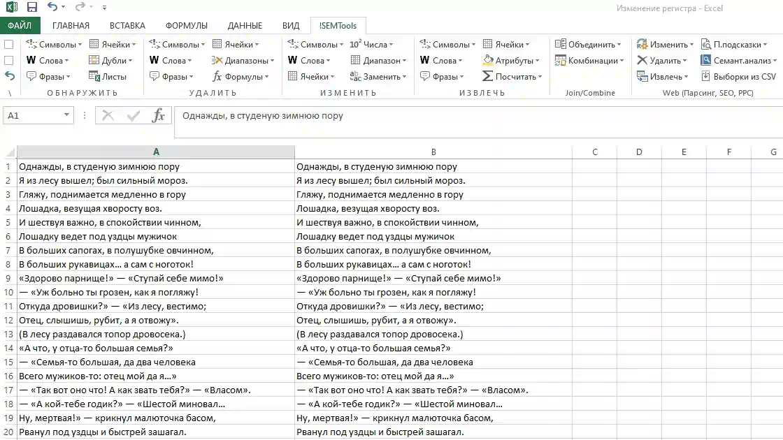 Convert uppercase to lowercase in Excel with !SEMTools