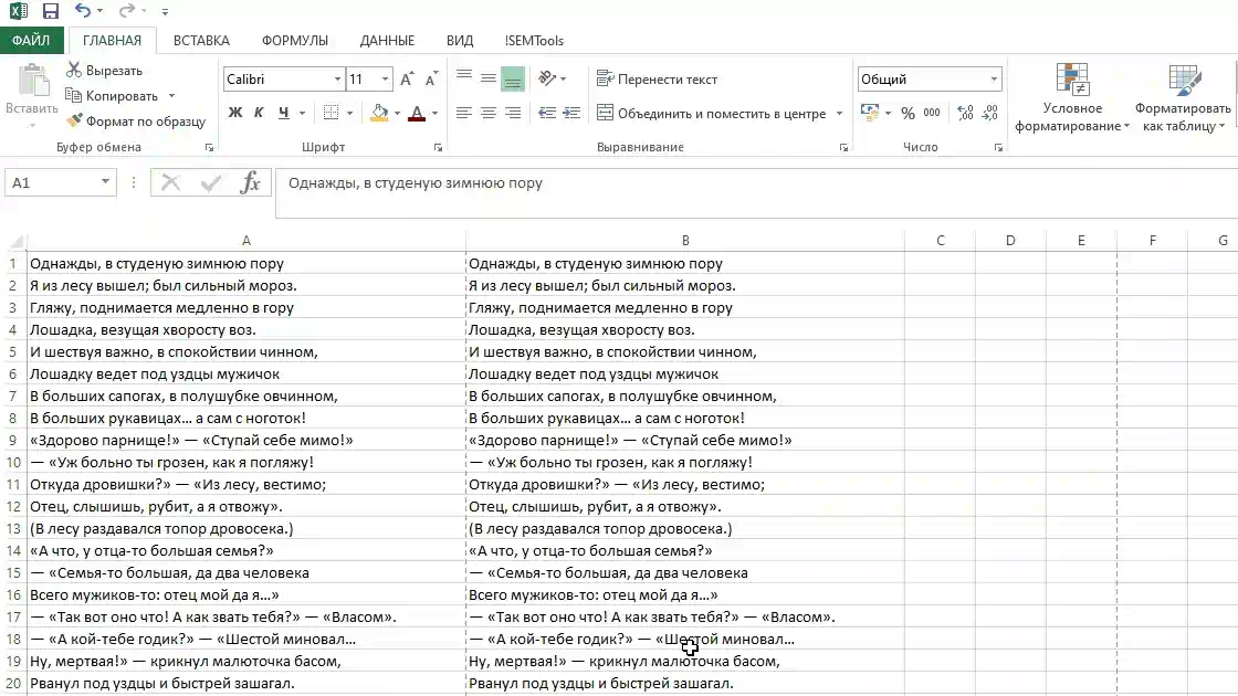 Make all letters uppercase in Excel with !SEMTools
