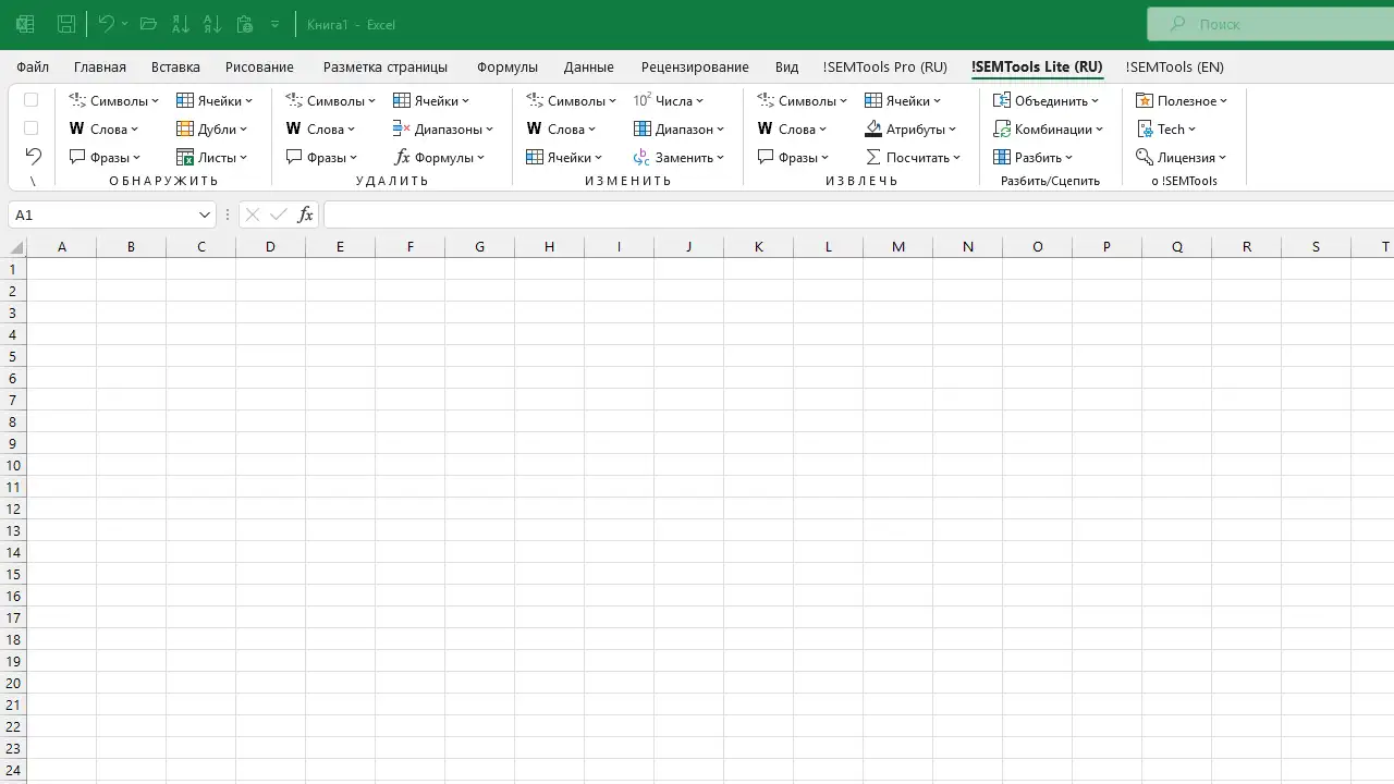 List of Excel keyboard shortcuts on a sheet with !SEMTools
