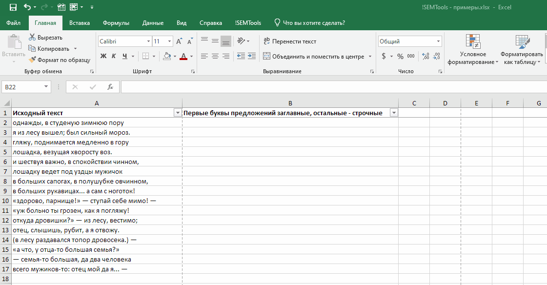 Capitalize first letters of sentences in Excel