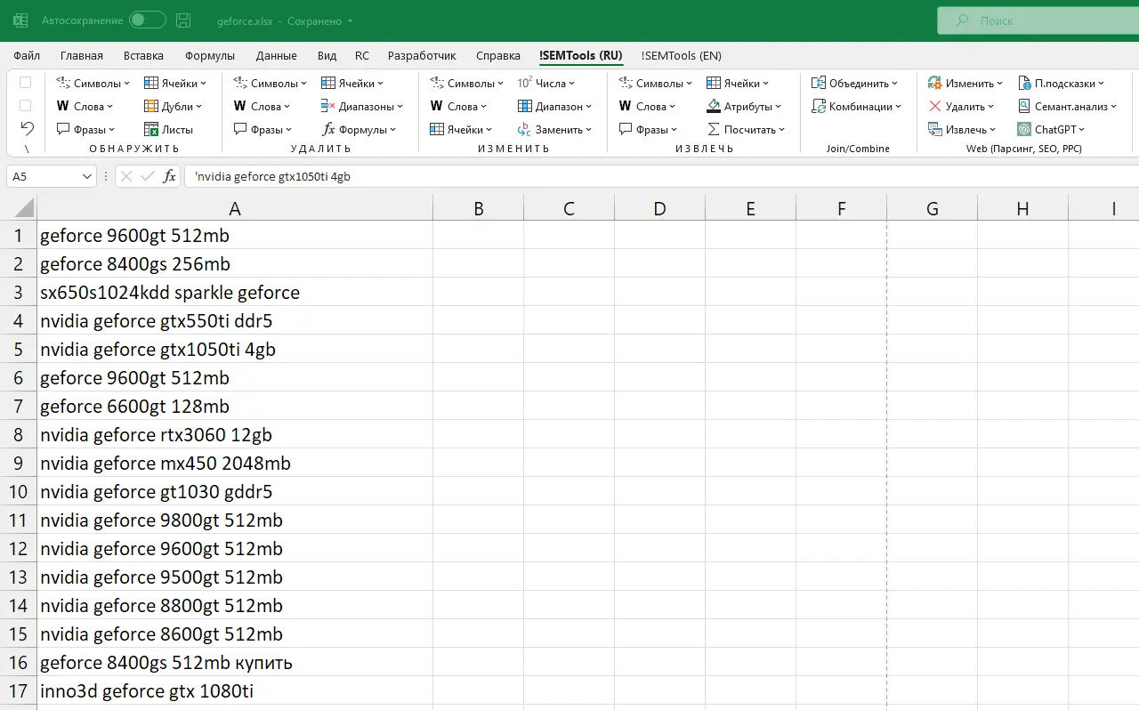 Split text and numbers in Excel